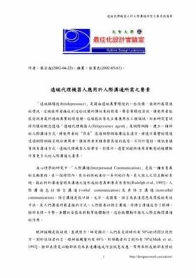 挑选靠谱游戏开发公司：评估标准与实战经验分享